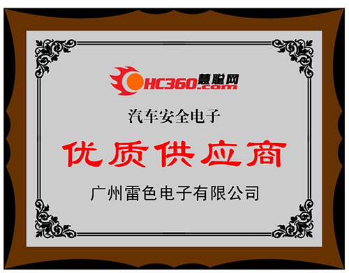 自動關(guān)窗器